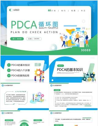 绿色插画风PDCA循环图介绍展示PPT模板