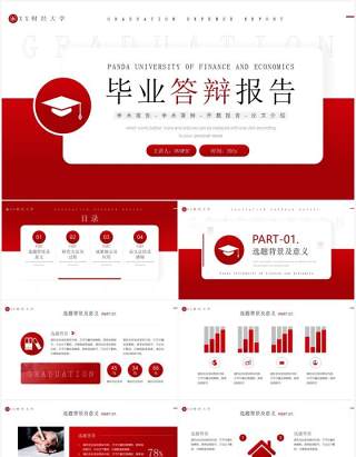 红色简约风毕业答辩报告PPT通用模板