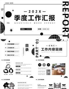 黑白创意简约风季度工作汇报PPT模板