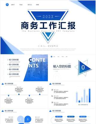 蓝色简约商务风工作汇报PPT模板