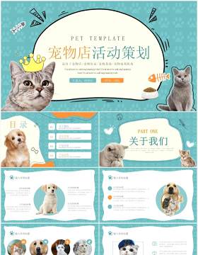 绿色简约宠物店活动策划PPT通用模板