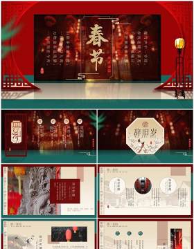 红色创意中国风春节主题PPT通用模板
