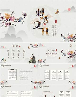 中国风传统文化之刺绣文化PPT通用模板