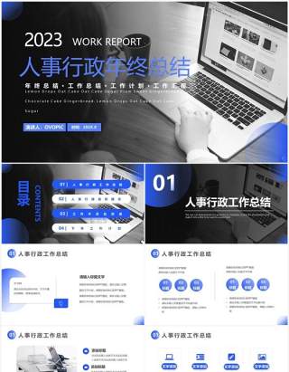 蓝色商务风人事行政年终总结PPT模板