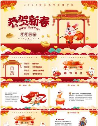 红色中国风恭贺新春新年习俗介绍PPT模板
