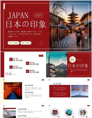 红色杂志风日本旅游PPT通用模板