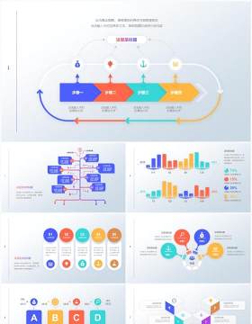 2023撞色系流程图结构图数据分析图表PPT素材