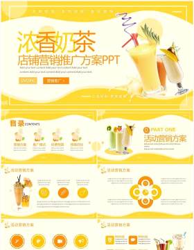 黄色简约风冬日奶茶营销推广方案PPT模板