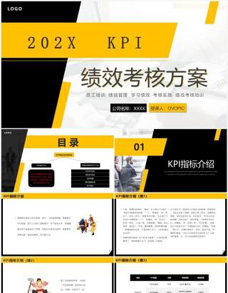 黄黑商务2023 KPI绩效考核方案PPT模板