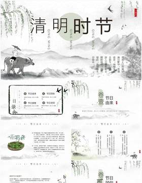 绿色中国水墨风清明节传统节日介绍PPT模板