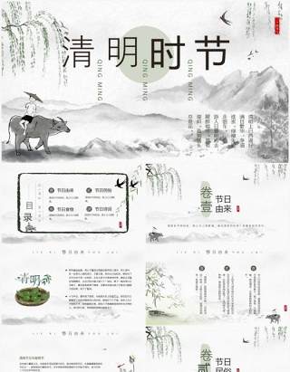 绿色中国水墨风清明节传统节日介绍PPT模板