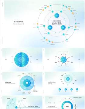 淡蓝色架构逻辑图市场分析报告PPT素材模板