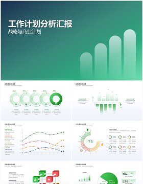 绿色清新逻辑思维图形时间轴工作分析报告PPT模板