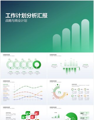 绿色清新逻辑思维图形时间轴工作分析报告PPT模板