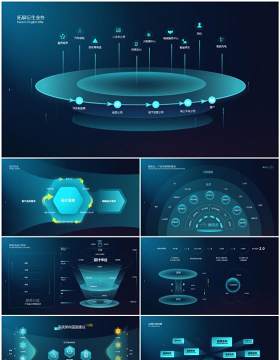 深色科技风互联网产品发布会数据模型逻辑图形PPT模板