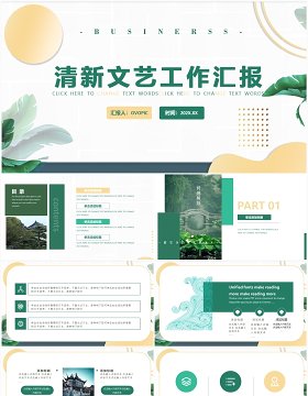 绿色INS植物风总结汇报PPT通用模板