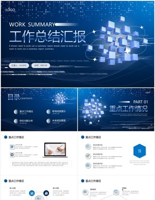 蓝色商务微立体工作总结汇报PPT模板