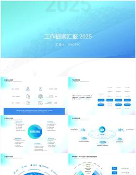 淡蓝色互联网公司产品流程结构图思维导图素材PPT模板