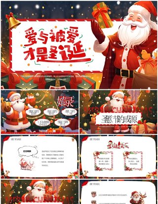 红色插画风圣诞幼儿园主题课件PPT模板