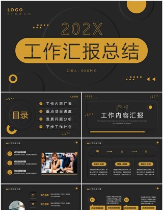 黑黄简约新拟态工作汇报PPT模板