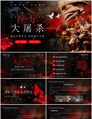 铭记历史南京大屠杀纪念日介绍PPT模板