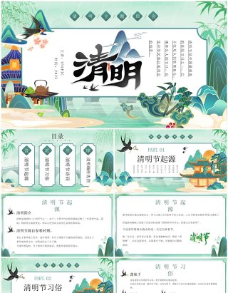 绿色中国风清明节习俗文化介绍PPT模板