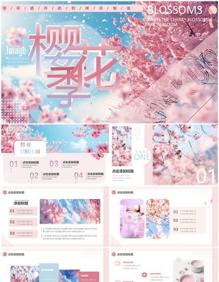 粉色清新风樱花季画册PPT模板