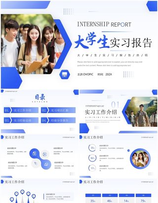 紫色商务风大学生实习报告PPT模板