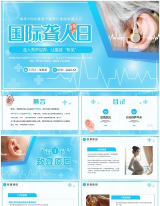 蓝色医疗风国际聋人日介绍PPT模板