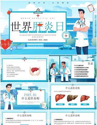 蓝色卡通风世界肝炎日知识介绍PPT模板