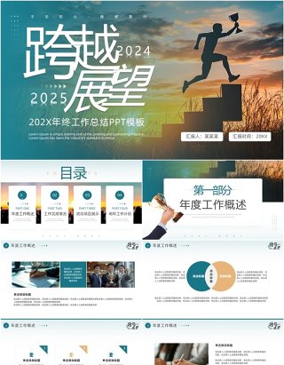 蓝色商务风2025年终工作总结PPT模板