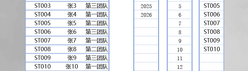 蓝色简约销售数据月度汇总查询计算EXCEL模板
