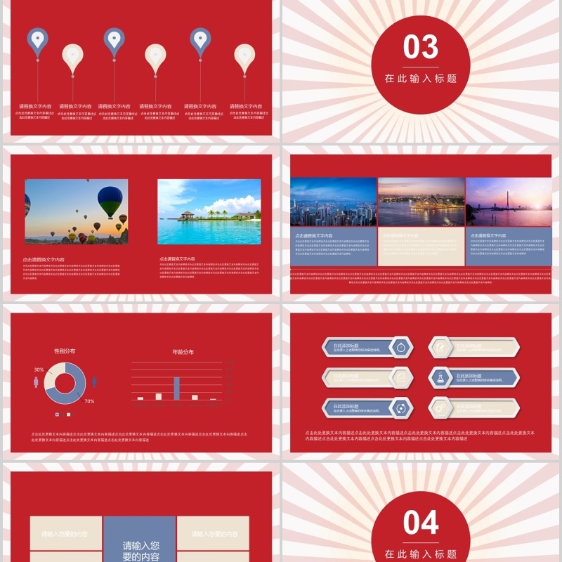 五一劳动节各行业节日主题PPT模板