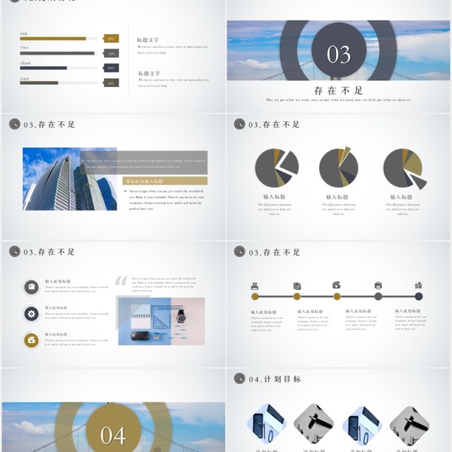 简约第四季度工作总结报告PPT模板