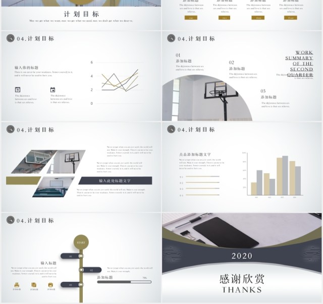 简约第四季度工作总结报告PPT模板