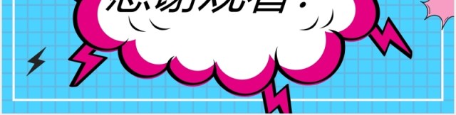蓝色劲爆双十一活动策划PPT模板 蓝色劲爆双十一活动策划PPT模板