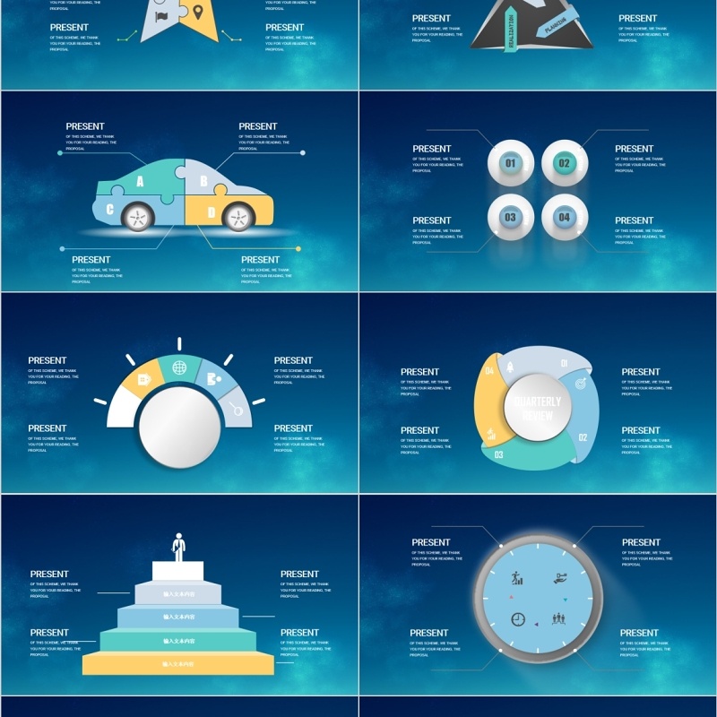 原创创意图形星空背景PPT可视化图表