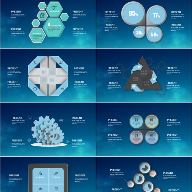 原创创意图形星空背景PPT可视化图表 原创创意图形星空背景PPT可视化图表