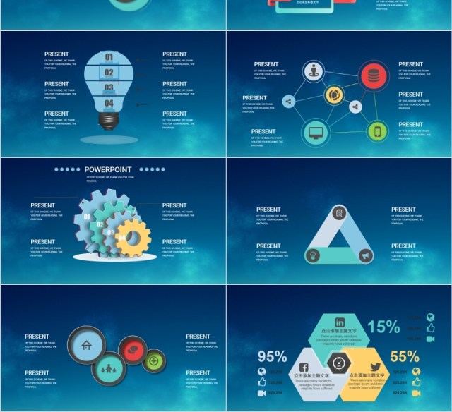 原创创意图形星空背景PPT可视化图表