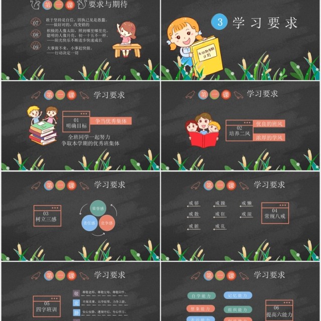 黑色开学第一课开学季动态PPT模板 黑色开学第一课开学季动态PPT模板