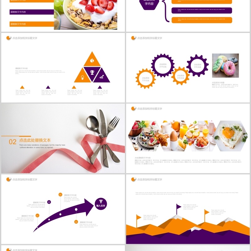 简约食品安全主题教育PPT模板
