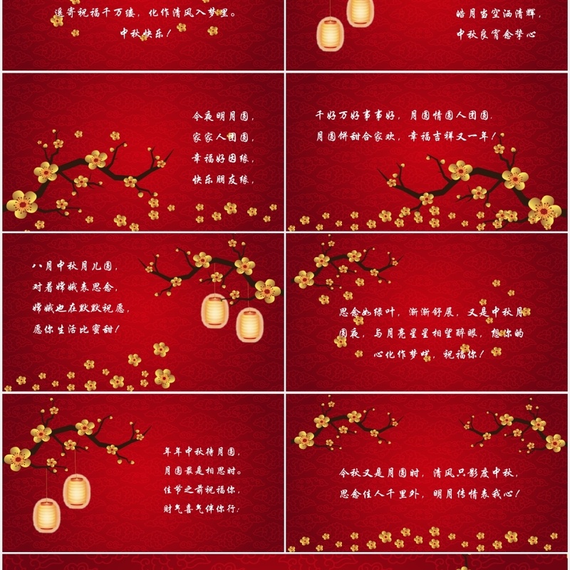 红色中秋快乐节日主题介绍课件PPT模板