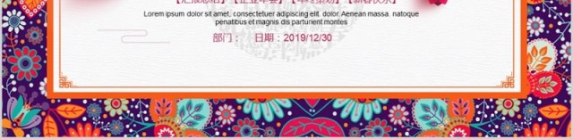 元宵节活动策划宣传PPT模板 元宵节活动策划宣传PPT模板