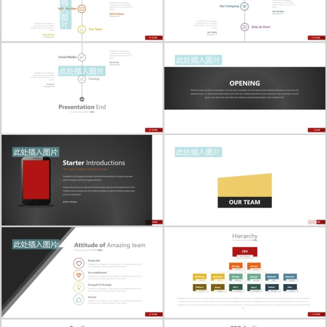 商务公司组织架构图时间轴PPT图表可插图排版模板素材Ketansalak Powerpoint