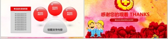卡通蓝色安全生产PPT模板安全汇报 卡通蓝色安全生产PPT模板安全汇报