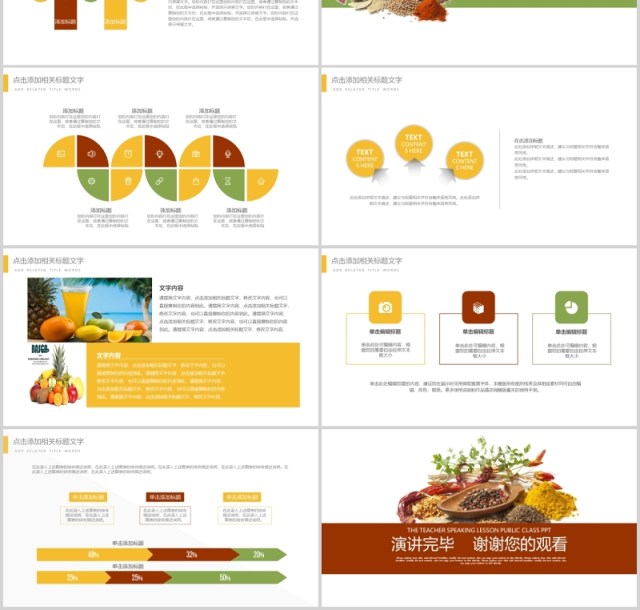 简约食品安全教育PPT模板课件