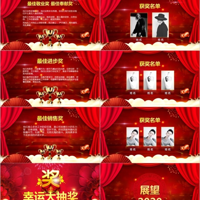 企业不忘初心大气年会颁奖典礼PPT模板 企业不忘初心大气年会颁奖典礼PPT模板