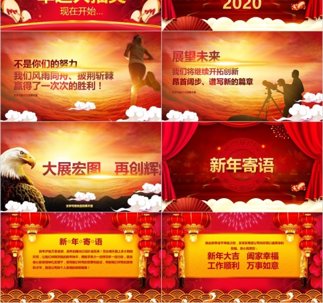 企业不忘初心大气年会颁奖典礼PPT模板 企业不忘初心大气年会颁奖典礼PPT模板