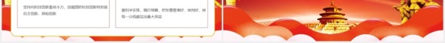 红色聚焦2020全国两会重要讲话精神学习党建PPT模板 红色聚焦2020全国两会重要讲话精神学习党建PPT模板