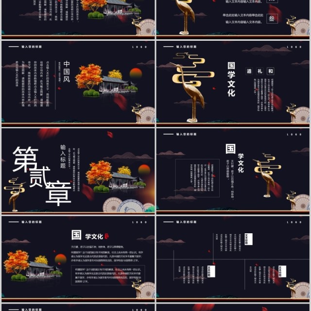 黑色中国风潮工作报告PPT模板 黑色中国风潮工作报告PPT模板